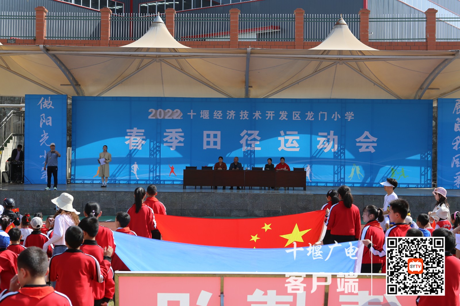 2022年4月21日，十堰经济技术开发区龙门小学举行2022年春季田径运动会1