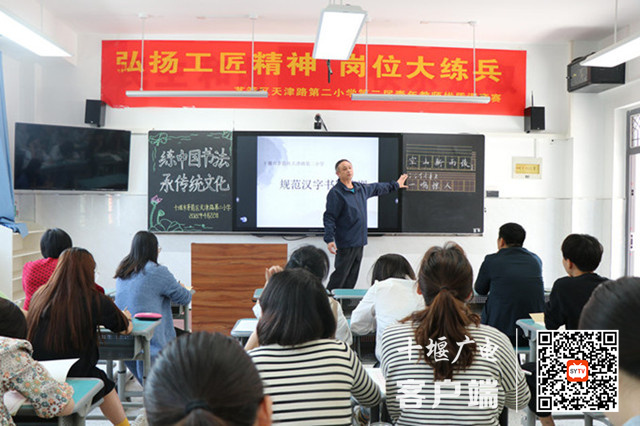 余超老师讲解汉字的规范书写
