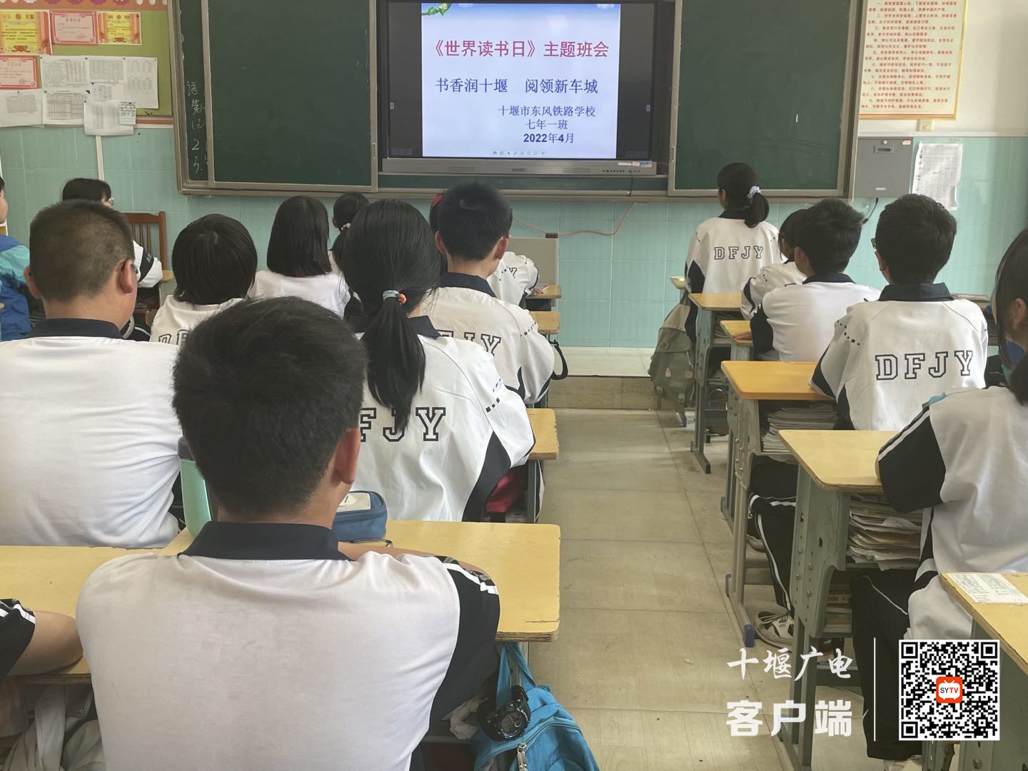 2022.4 十堰市东风铁路学校开展世界读书日主题教育活动  (1)