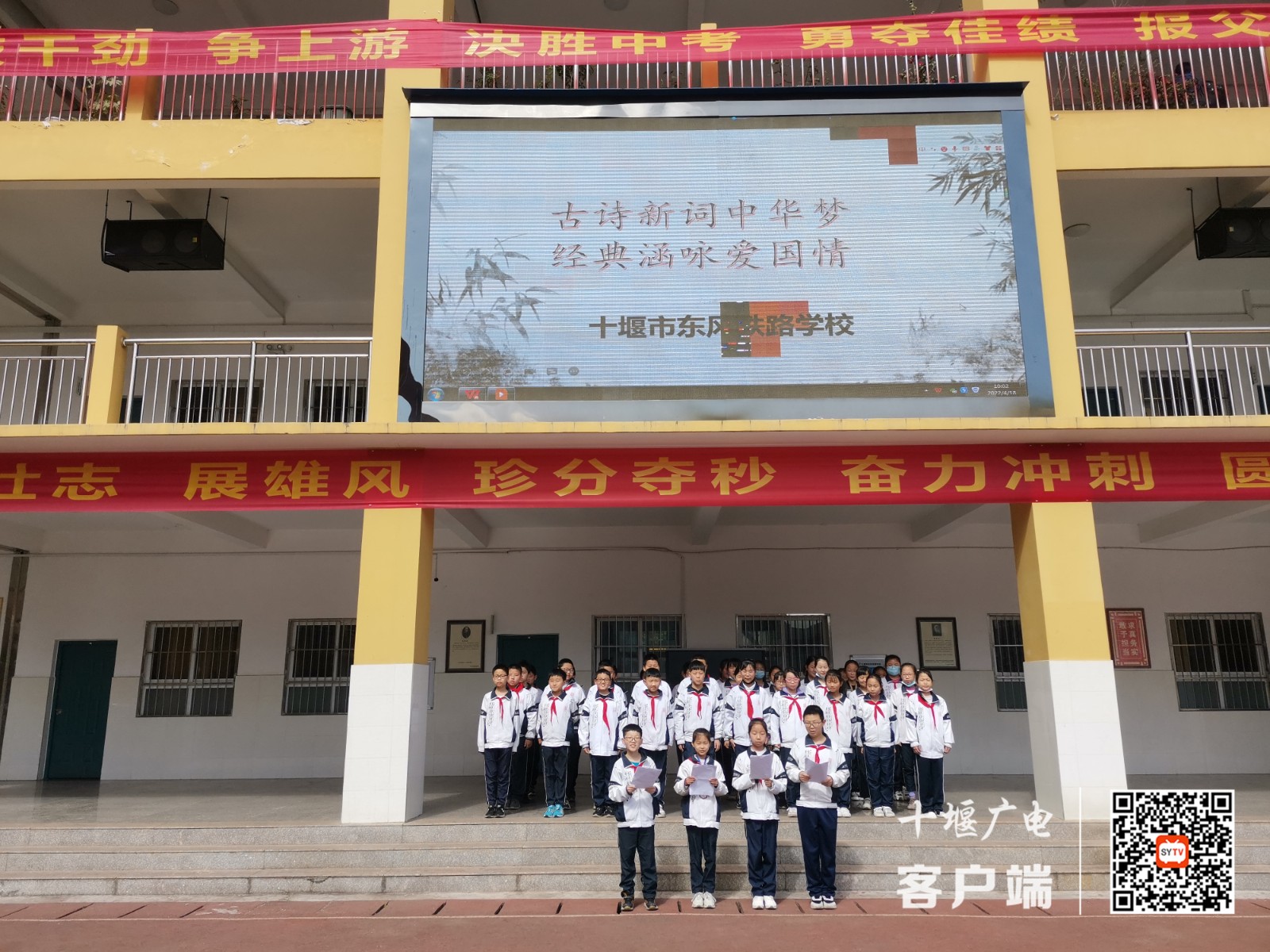2022.4 十堰市东风铁路学校开展世界读书日主题教育活动 (1)