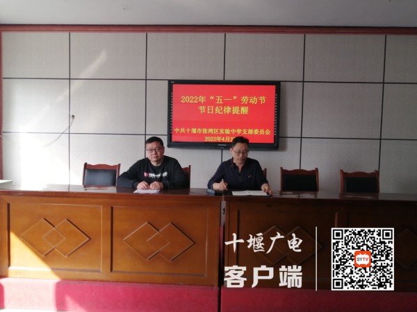 五一劳动节廉政提醒