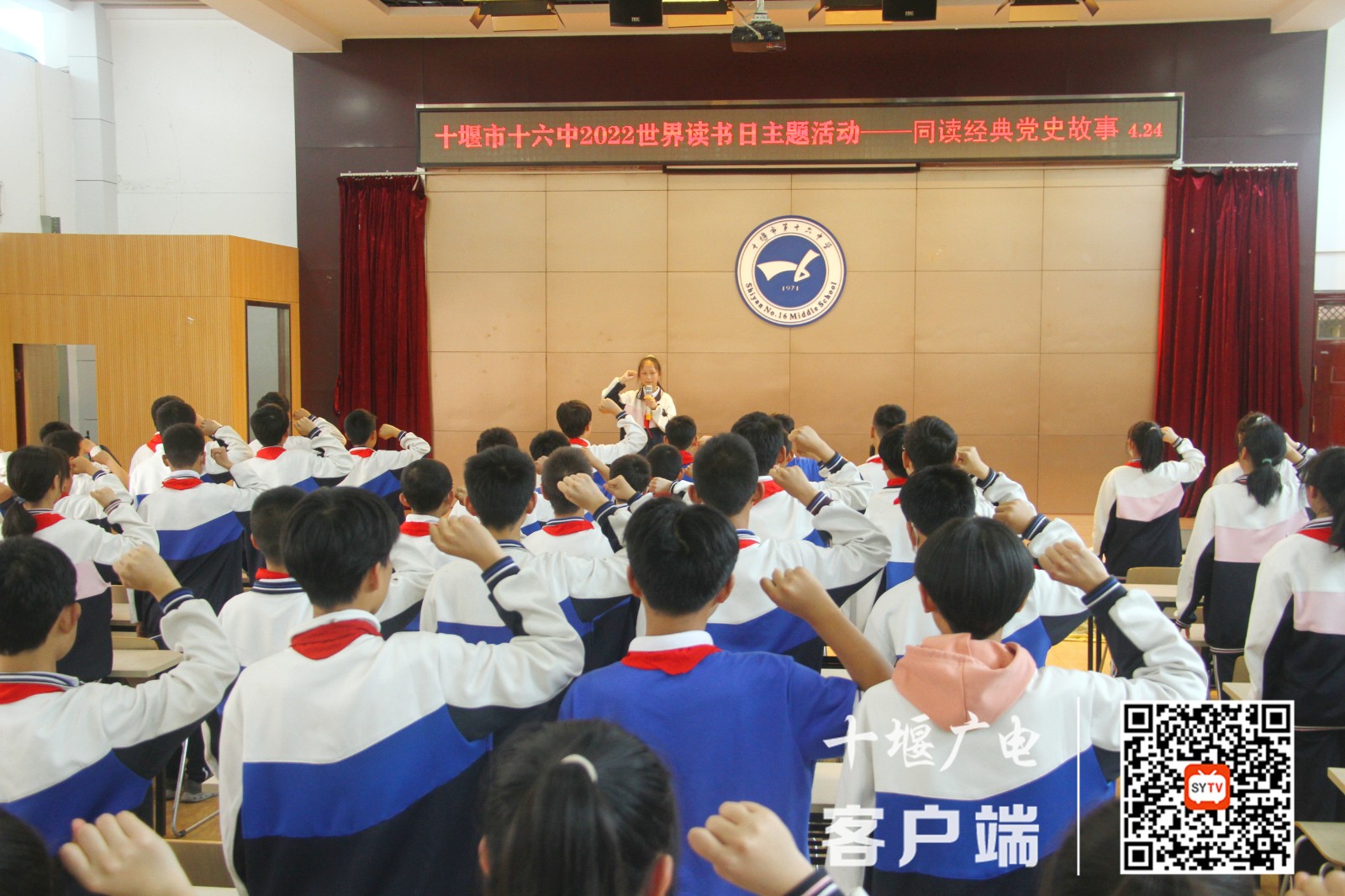 2022年4月24日市十六中同读经典党史故事”主题活动2