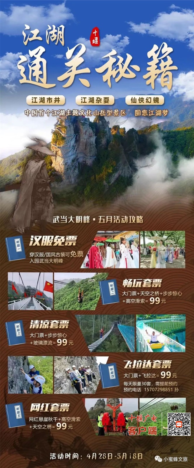 微信图片_20220427095102