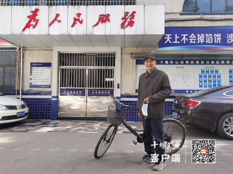 归还老人自行车照片8c92644f45c44ada933d716186a1ef27