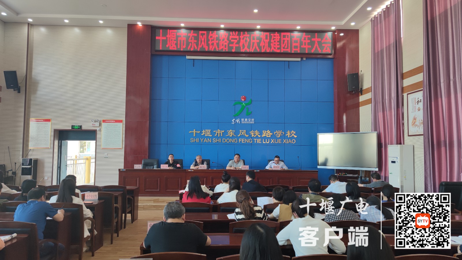 2022.5.5 十堰市东风铁路学校召开五四表彰暨庆祝建团百年大会 (1)