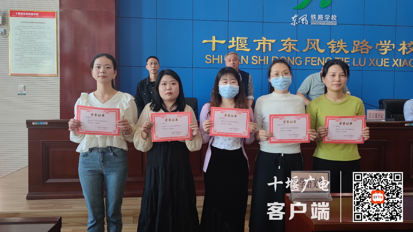 2022.5.5 十堰市东风铁路学校召开五四表彰暨庆祝建团百年大会 (4)
