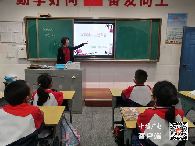 班队会_副本