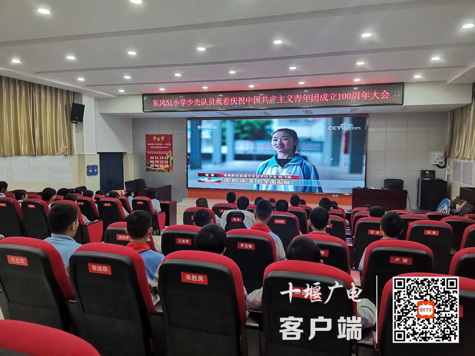 2022年5月10日，东风51小学组织收看“庆祝中国共产主义青年团成立100周年” 现场直播 (2)