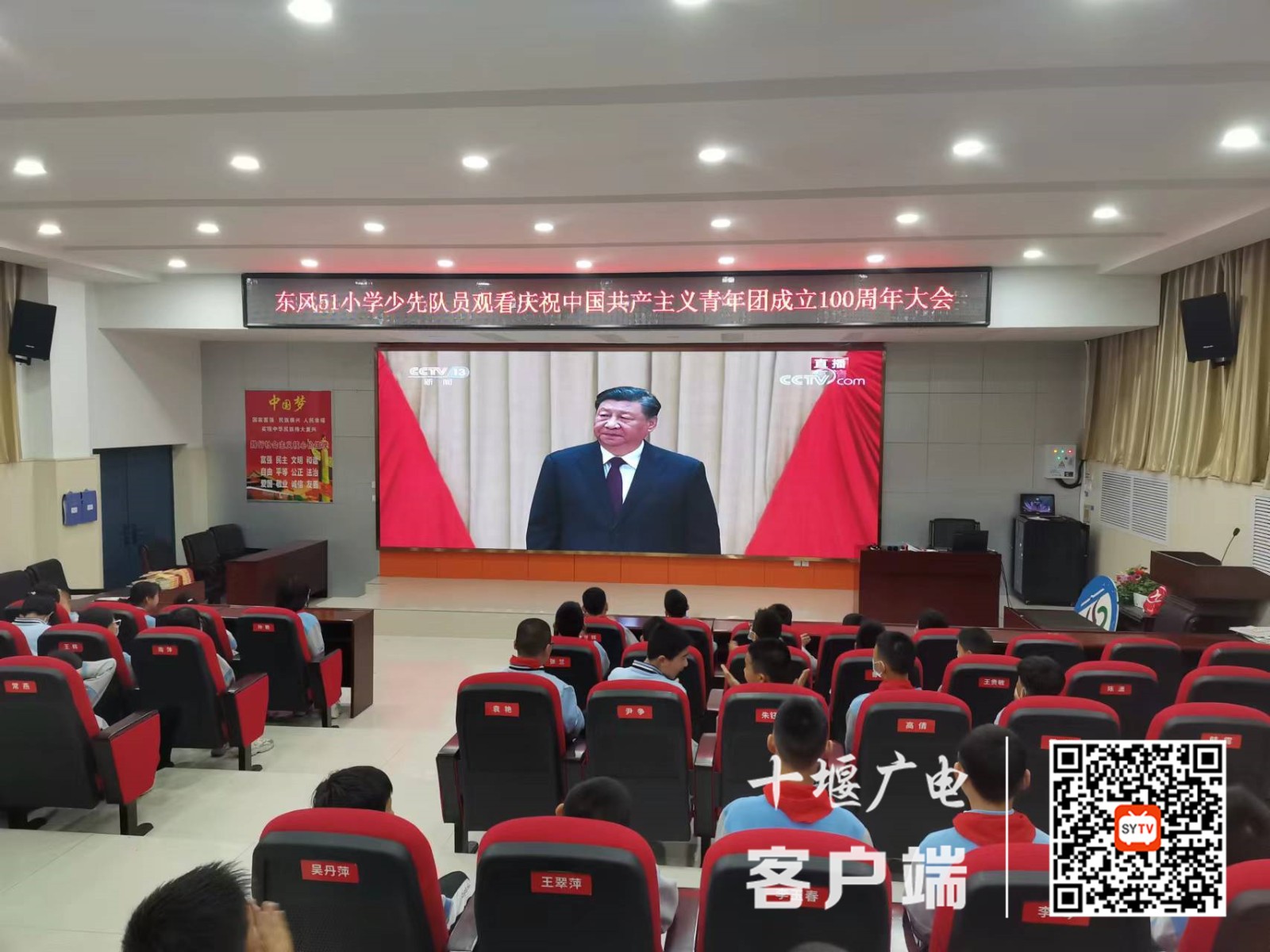 2022年5月10日，东风51小学组织收看“庆祝中国共产主义青年团成立100周年” 现场直播 (1)