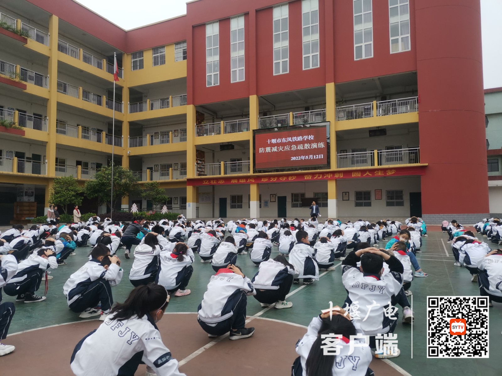 2022.5.12 十堰市东风铁路学校开展防震应急疏散演练活动 (1)