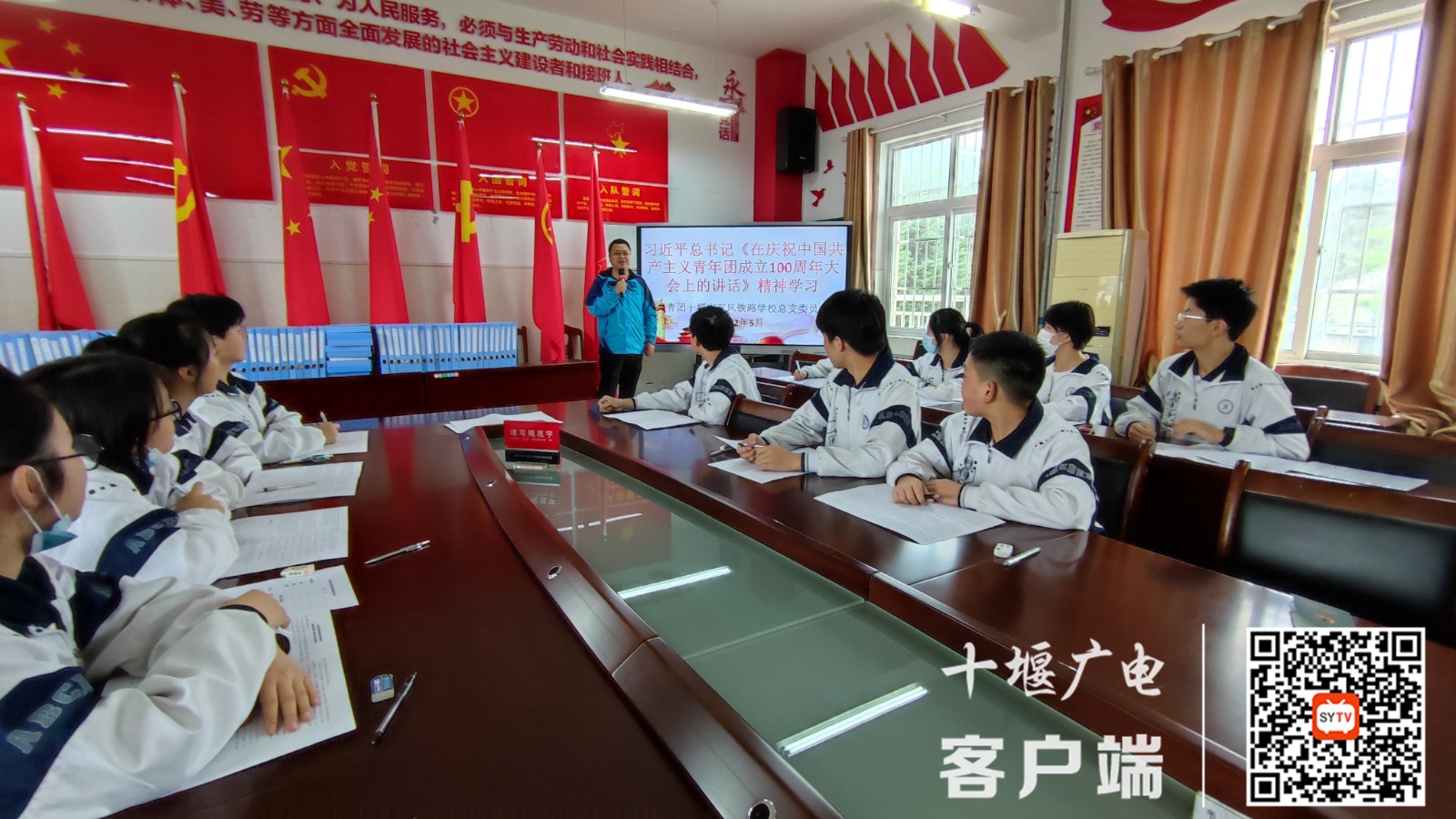 2022.5.12 十堰市东风铁路学校开展学习习近平总书记建团100年大会讲话精神主题团日活动 (4)