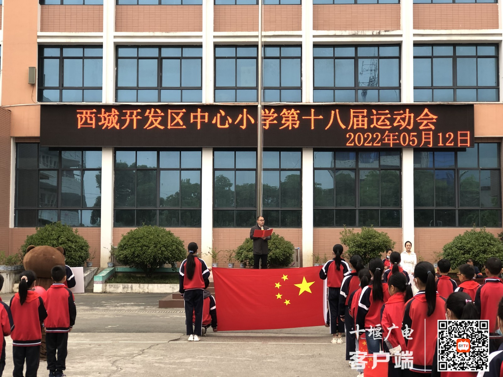 西城开发区中心小学举行第十八届运动会 照片