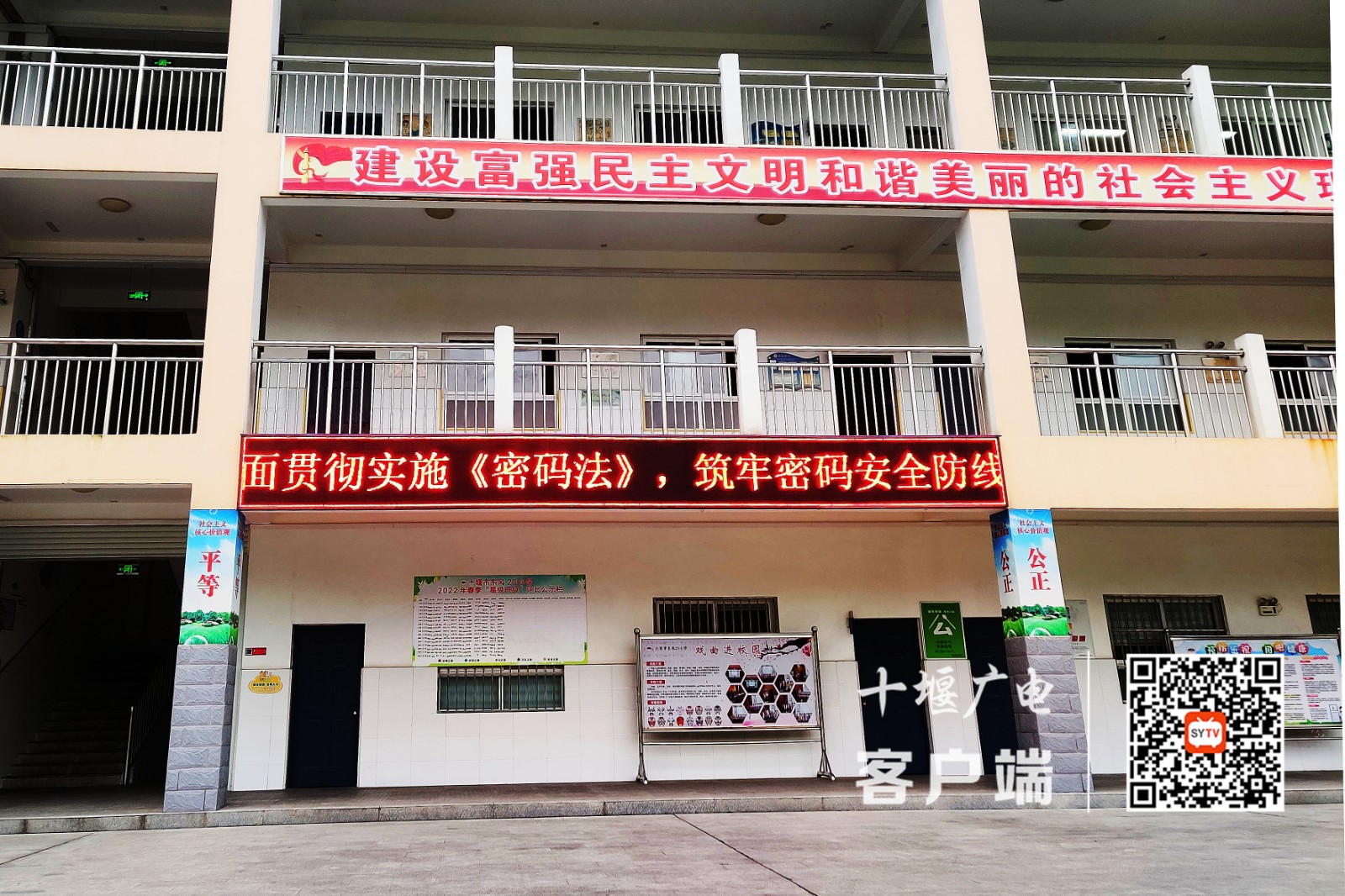 保密宣传标语1