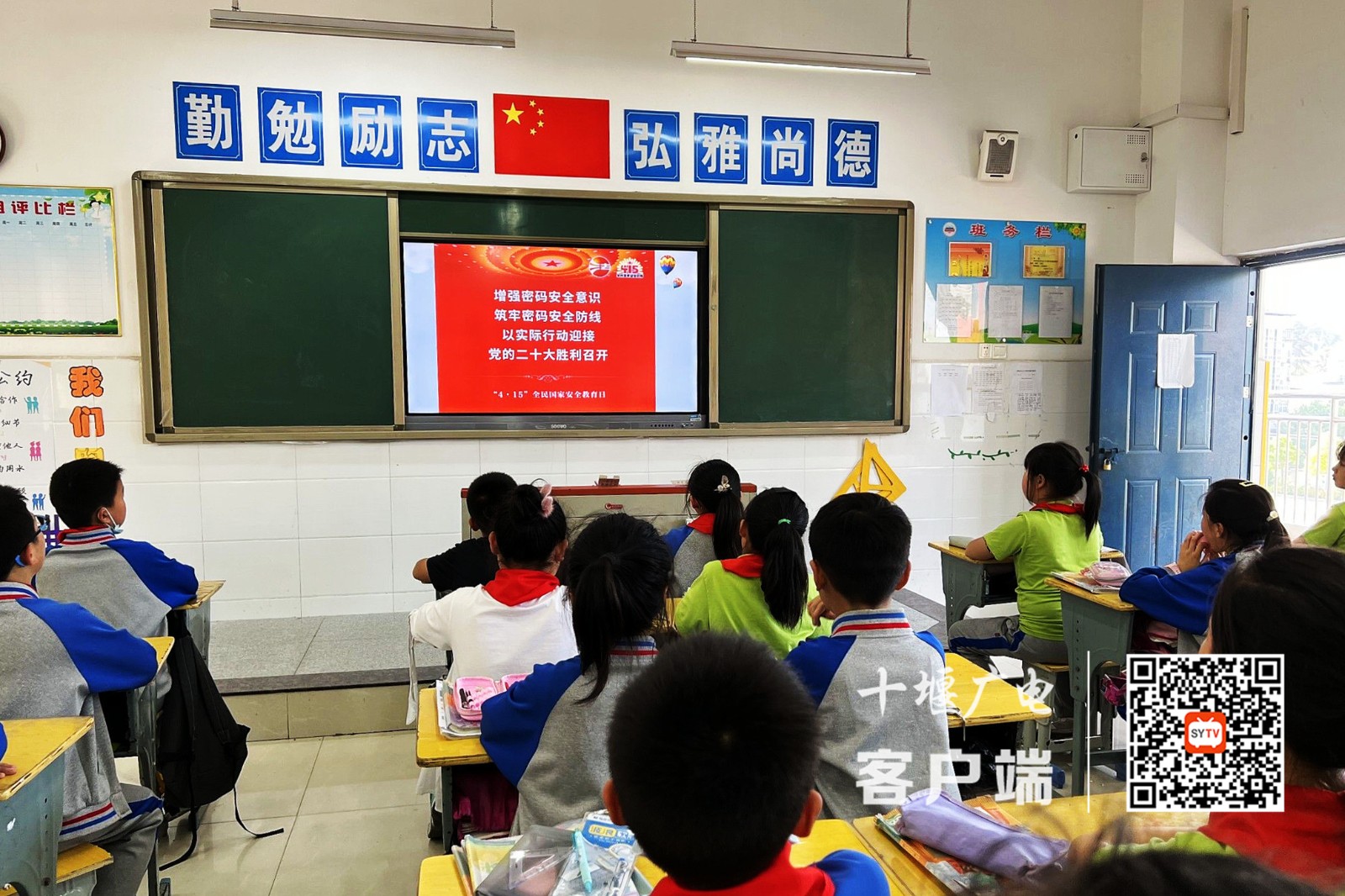 学生保密宣传-1