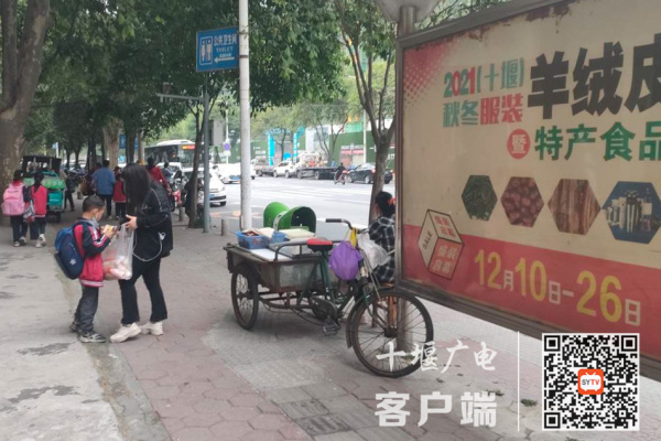 流动摊贩摆摊