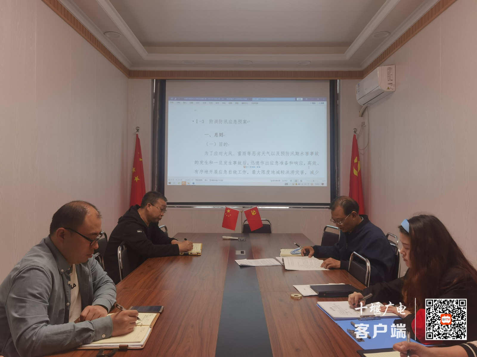 修改应急方案
