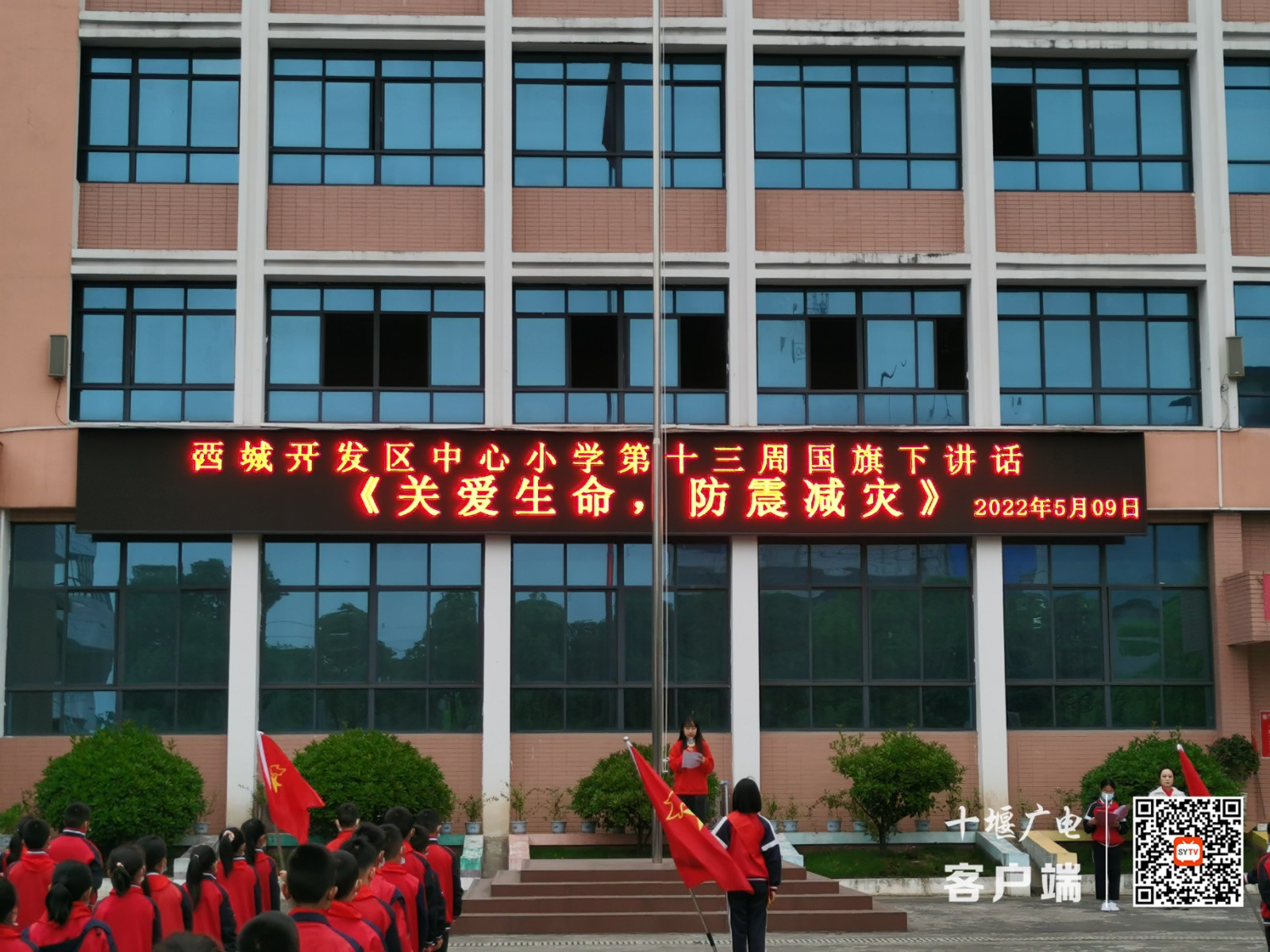 国旗下讲话