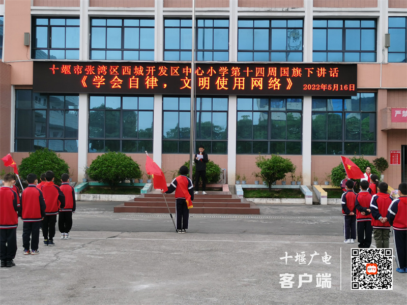 国旗下讲话_副本