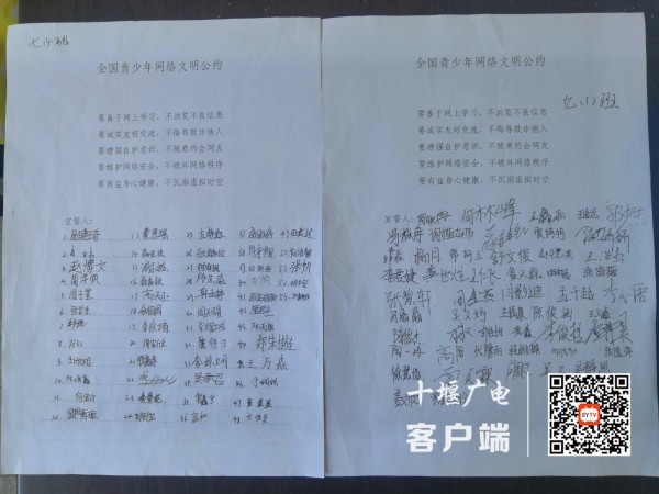 网络文明签名