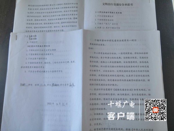 致家长一封信