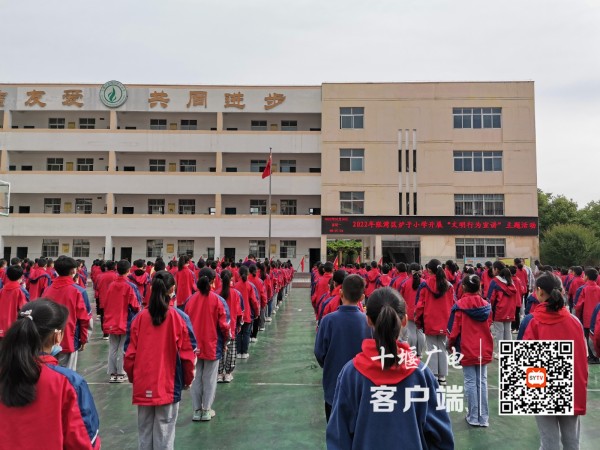 2022年5月16日 十堰市张湾区炉子小学 文明行为宣讲活动
