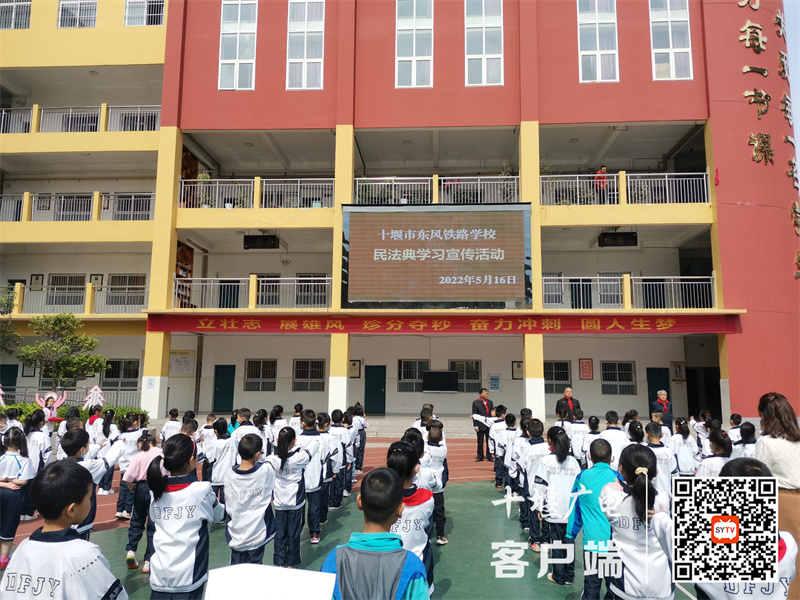 2022.5.16 十堰市东风铁路学校开展民法典专题学习活动 (3)