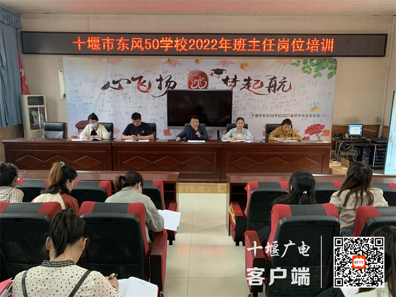 班主任岗位培训1