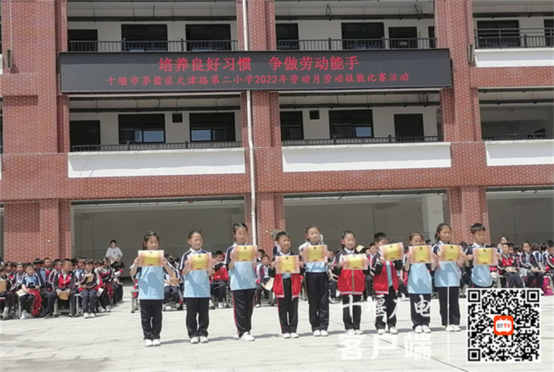 劳动小卫士颁奖
