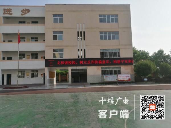 电子屏滚动宣传反诈知识
