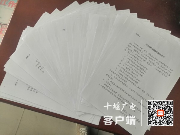 签订拒绝电信网络诈骗承诺书