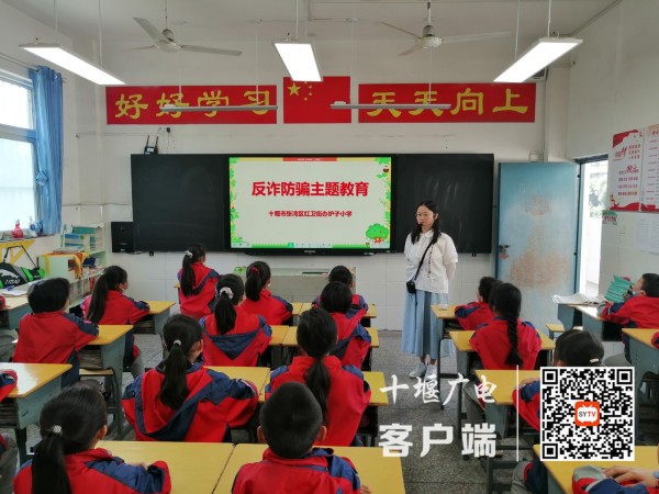 召开反诈防骗主题班会