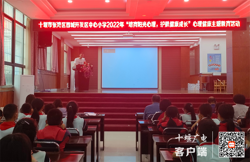 西城开发区中心小学开展“培育阳光心理 护航健康成长”心理健康主题教育活动照片1_副本
