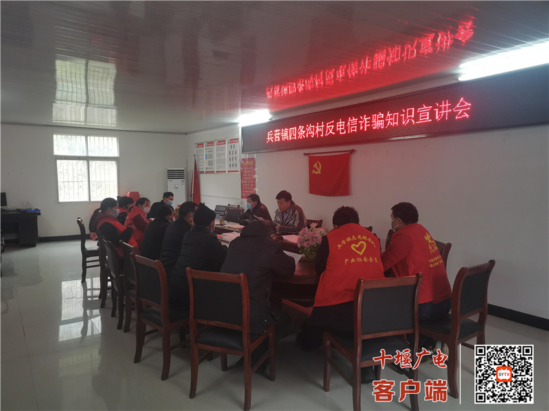 反诈知识宣传会_毒霸看图