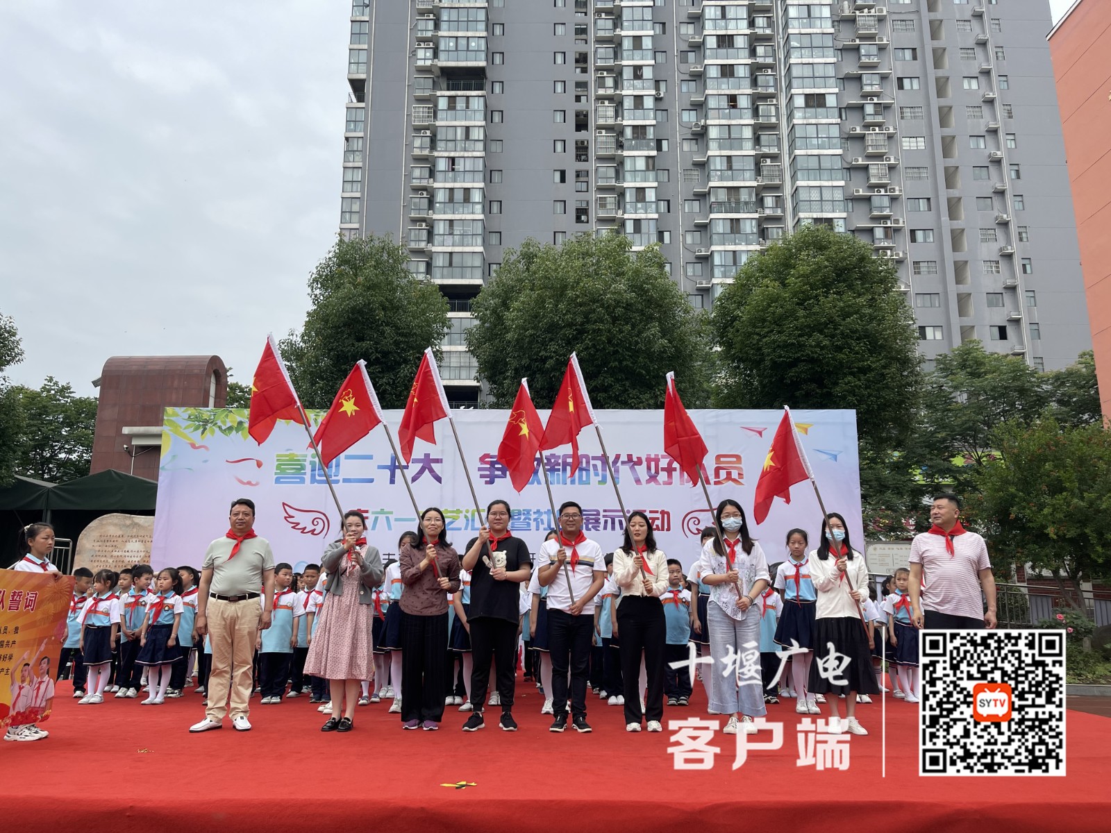 授队旗