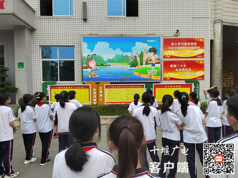 十堰市实验中学收看防溺水视频