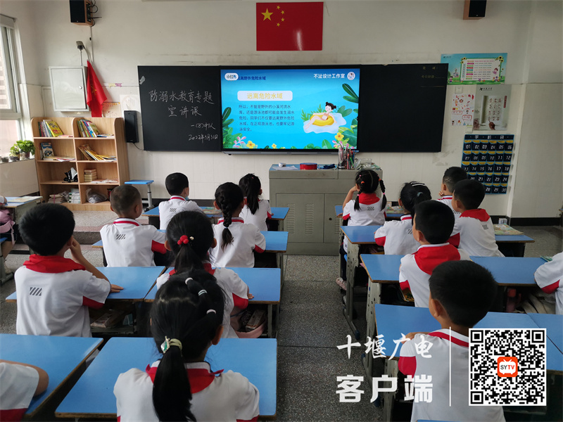 防溺水教育主题班会