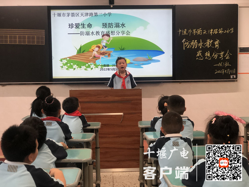 防溺水教育感想分享会