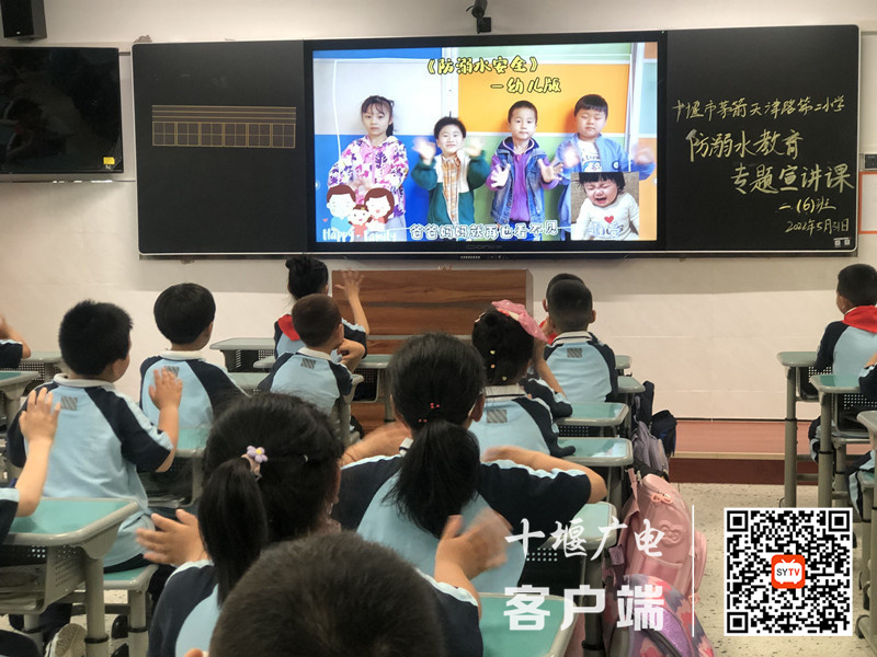 观看防溺水视频