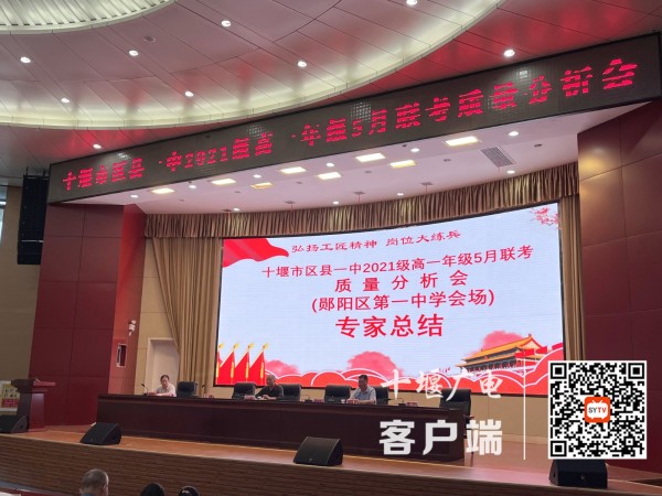 质量分析会现场