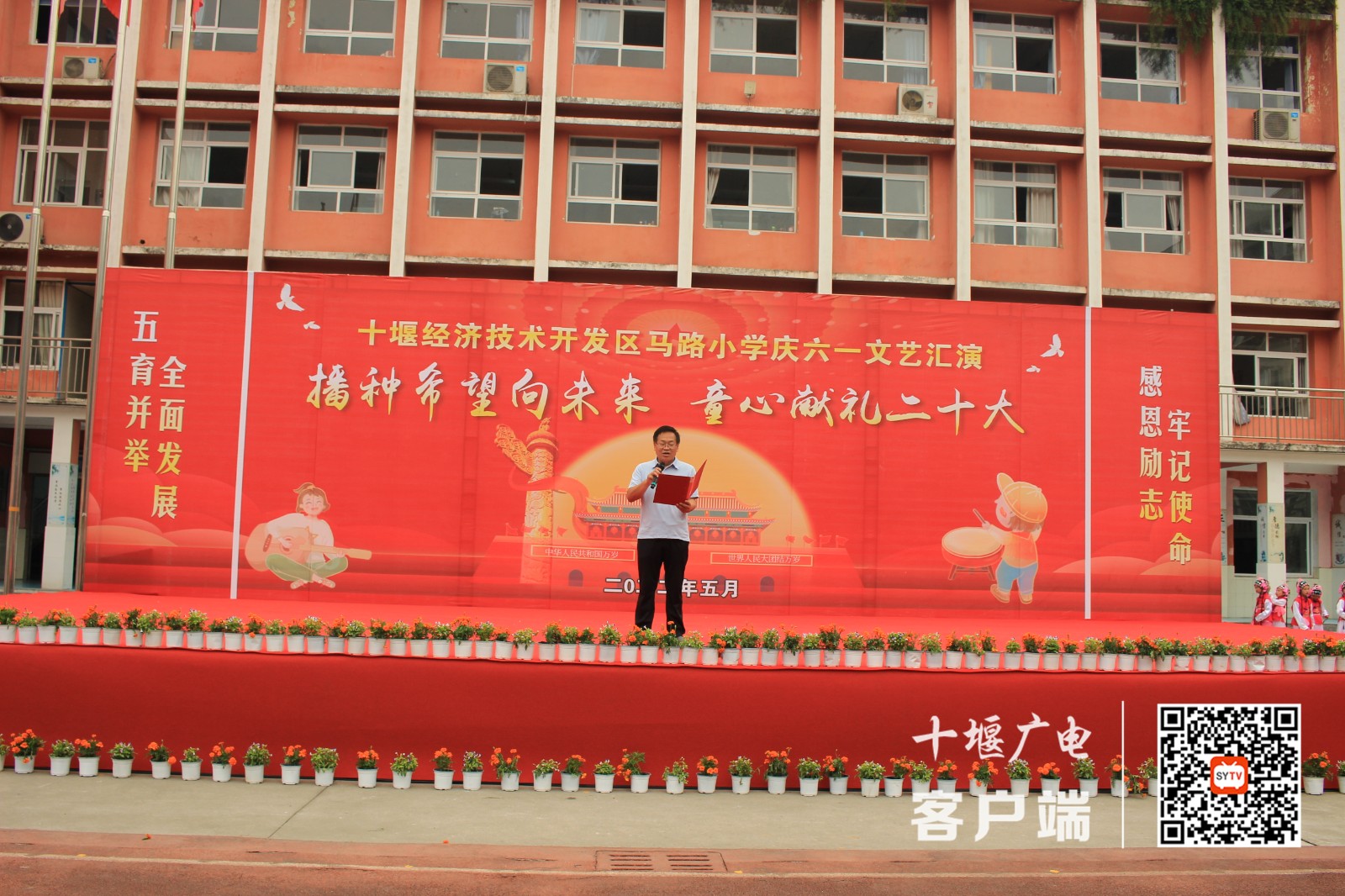 徐校长发言