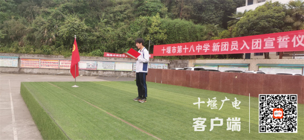新团员代表雷金坤做发言