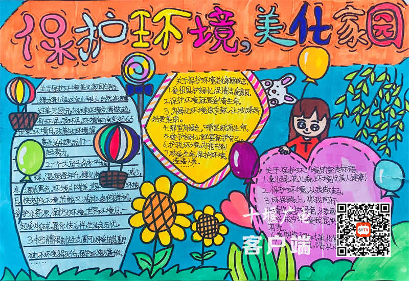 手抄报1