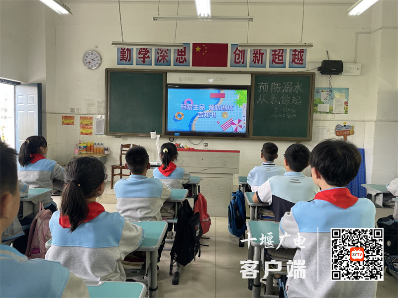 防溺水主题班会