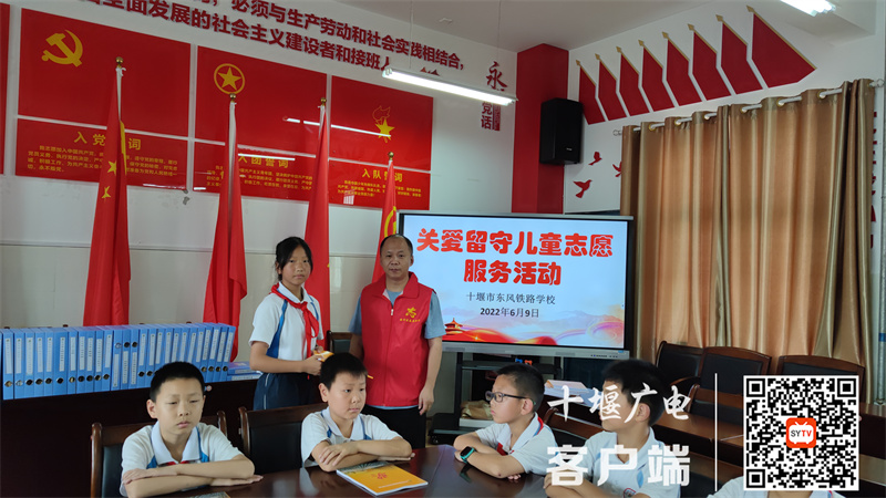 2022.6.9 十堰市东风铁路学校开展关爱留守儿童座谈会（志愿服务活动） (2)