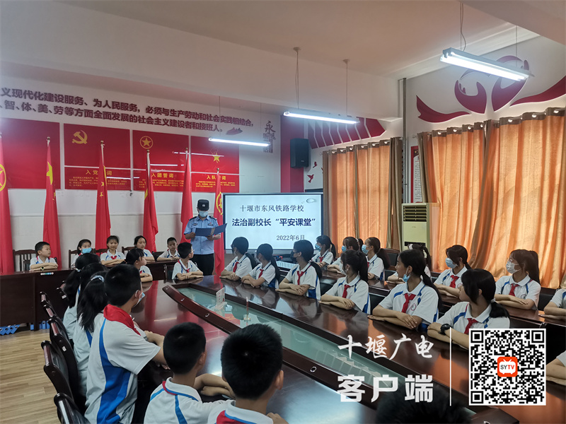 2022.6.10，十堰市公安局东岳分局东区派出所在十堰市东风铁路学校开展“做自己的首席安全官——少年警察梦”校园行启动仪式暨警校家少年警队授旗活动。 (2)