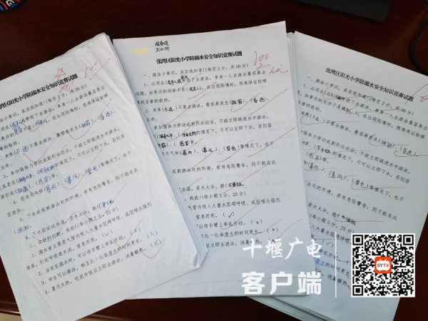 防溺水知识竞赛