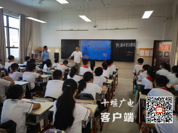 十堰平安课堂 防溺水安全教育2