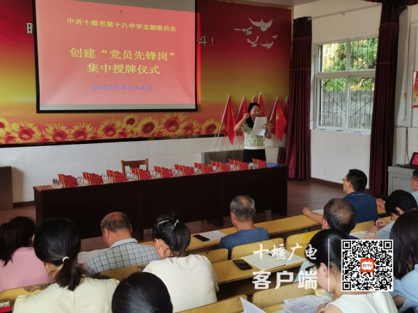 党员代表陈然做承诺