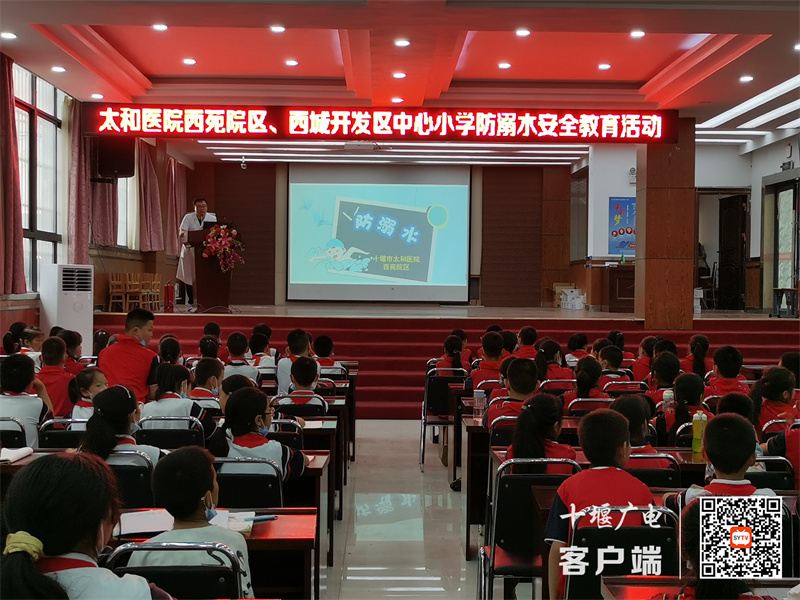 防溺水教育
