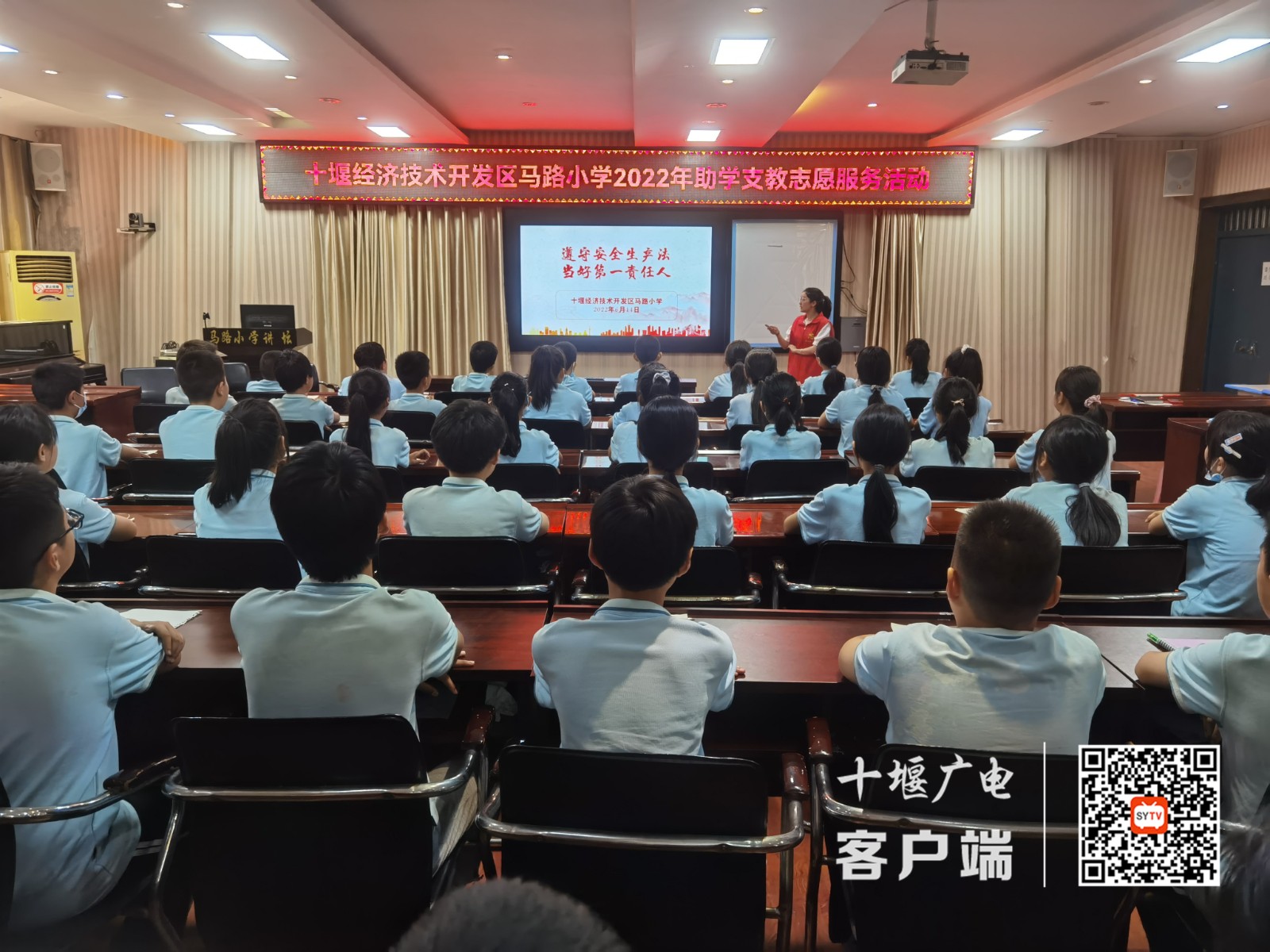 安全生产月  助学支教志愿服务1
